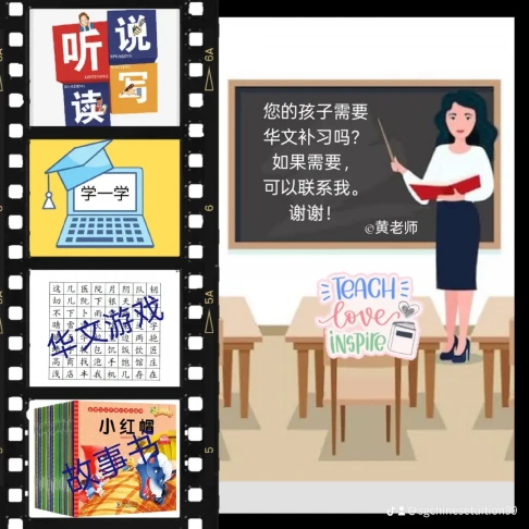 黄老师